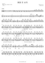 The Man Holding Flowers (꽃을 든 남자) Choi Seok Jun (최석준) Full Drum Transcription / Drum Sheet Music COPYDRUM
