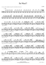 So Nice!! (So Nice!!) Kim Hyun Chul (김현철) Full Drum Transcription / Drum Sheet Music COPYDRUM