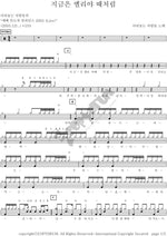 These Are the Days of Elijah (지금은 엘리야 때처럼) (2003) ANOINTING (어노인팅) Full Drum Transcription / Drum Sheet Music COPYDRUM
