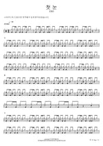 첫 눈 EXO Full Drum Transcription / Drum Sheet Music COPYDRUM