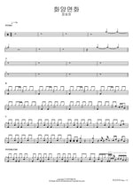화양연화 정동원 Full Drum Transcription / Drum Sheet Music COPYDRUM