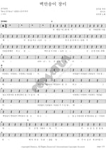 A Million Roses (백만송이장미) Sim Soo Bong (심수봉) Full Drum Transcription / Drum Sheet Music COPYDRUM