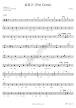 The Cross (십자가) J US (제이어스) Full Drum Transcription / Drum Sheet Music COPYDRUM