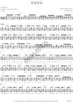 Booby Booby (부비부비) Jangmiyeogwan (장미여관) Full Drum Transcription / Drum Sheet Music COPYDRUM