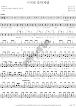 Like Rain, Like Music (비처럼 음악처럼) Kim Hyun Sik (김현식) Full Drum Transcription / Drum Sheet Music COPYDRUM