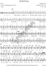 oh my friend (oh my friend) BIGBANG (빅뱅) Full Drum Transcription / Drum Sheet Music COPYDRUM