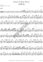 The Great Yellow River (대황하) Sojiro Full Drum Transcription / Drum Sheet Music COPYDRUM