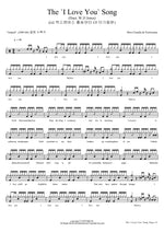 The I Love You Song Miss Claudia & Pornorama Full Drum Transcription / Drum Sheet Music COPYDRUM