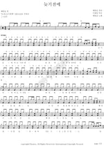 Before It's Too Late (늦기전에) Bae Il Ho (배일호) Full Drum Transcription / Drum Sheet Music COPYDRUM