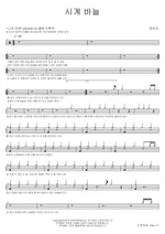 Clock Hands (시계 바늘) Kwon Jin Ah (권진아) Full Drum Transcription / Drum Sheet Music COPYDRUM