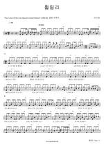 Wheelilly (휠릴리) Lee Sooyoung (이수영) Full Drum Transcription / Drum Sheet Music COPYDRUM