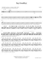 Say Goodbye (Say Goodbye) Song Ha Ye (송하예) Full Drum Transcription / Drum Sheet Music COPYDRUM