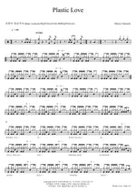 Plastic Love Mariya Takeuchi Full Drum Transcription / Drum Sheet Music COPYDRUM