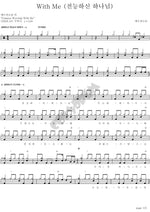 With Me (Almighty God) (With Me (전능하신 하나님)) YWAM (예수전도단) Full Drum Transcription / Drum Sheet Music COPYDRUM