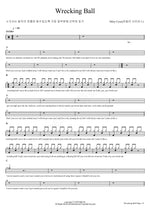Wrecking Ball Miley Cyrus Full Drum Transcription / Drum Sheet Music COPYDRUM
