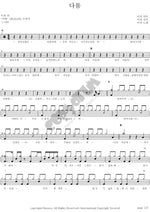 Quarrel (다툼) Lee Juck (이적) Full Drum Transcription / Drum Sheet Music COPYDRUM