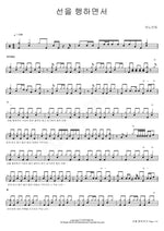 Doing Good (선을 행하면서) ANOINTING (어노인팅) Full Drum Transcription / Drum Sheet Music COPYDRUM