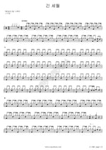 Long Years (긴세월) Mr 공장 Full Drum Transcription / Drum Sheet Music COPYDRUM