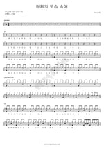 In the Face of a Brother (형제의 모습 속에) ANOINTING (어노인팅) Full Drum Transcription / Drum Sheet Music COPYDRUM