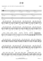 Lingering Echo (잔향) Kim Dong Ryul (김동률) Full Drum Transcription / Drum Sheet Music COPYDRUM