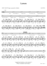 Lemon (레몬) Kenshi Yonezu (요네즈 켄시) Full Drum Transcription / Drum Sheet Music COPYDRUM