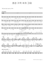 You in My Faded Memories (흐린 기억 속의 그대) Lee Jung (이정) Full Drum Transcription / Drum Sheet Music COPYDRUM