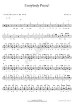 Everybody Praise (Everybody Praise) YWAM (예수전도단) Full Drum Transcription / Drum Sheet Music COPYDRUM