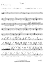 Lotto EXO (엑소) Full Drum Transcription / Drum Sheet Music COPYDRUM