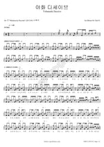 Night Flower Deceive (야화 디세이브) Jin Full Drum Transcription / Drum Sheet Music COPYDRUM