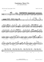 Lazenca, Save Us Ha Hyun Woo (하현우) Full Drum Transcription / Drum Sheet Music COPYDRUM