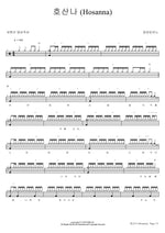 Hosanna (호산나) Yangyang Piano (양양피아노) Full Drum Transcription / Drum Sheet Music COPYDRUM