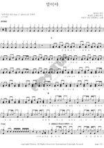 I Mean (말이야) Lee Hongki (이홍기) Full Drum Transcription / Drum Sheet Music COPYDRUM