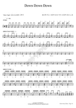 Down Down Down Romantic Punch (로맨틱 펀치) Full Drum Transcription / Drum Sheet Music COPYDRUM