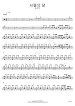 Moon of Seoul (서울의 달) Song Ga In (송가인) Full Drum Transcription / Drum Sheet Music COPYDRUM