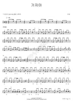 Don’t Go (가지마) Jin Sung (진성) Full Drum Transcription / Drum Sheet Music COPYDRUM