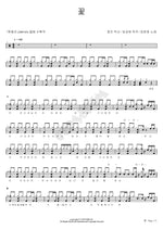 Flower (꽃) Jang Yunjung (장윤정) Full Drum Transcription / Drum Sheet Music COPYDRUM
