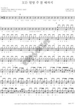 Until All Nations See the Lord (모든 열방 주 볼 때까지) ANOINTING (어노인팅) Full Drum Transcription / Drum Sheet Music COPYDRUM
