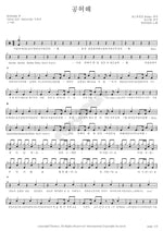 Hollow (공허해) WINNER Full Drum Transcription / Drum Sheet Music COPYDRUM