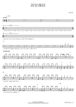 Love Letter (러브레터) IU (아이유) Full Drum Transcription / Drum Sheet Music COPYDRUM