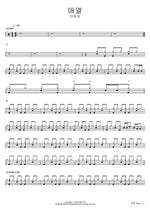 Aeyeol (애열) - Lee Heesang (이희상) drum sheet music