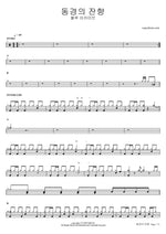 Echoes of Longing (from Blue Archive) - Mitsukiyo drum sheet music