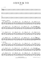 Landing in Love (사랑하게 될 거야) - Hanroro (한로로) drum sheet music