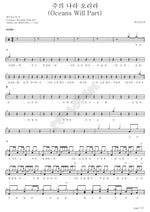 Your Kingdom Will Come (Oceans Will Part) (주의 나라 오리라 (Oceans Will Part)) YWAM (예수전도단) Full Drum Transcription / Drum Sheet Music COPYDRUM