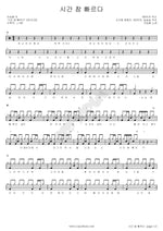 Time Flies (시간 참 빠르다) Lee Seungchul (이승철) Full Drum Transcription / Drum Sheet Music COPYDRUM