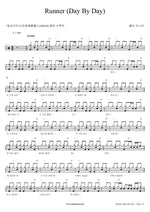 Runner (Day By Day) (Runner (Day By Day)) Roller Coaster (롤러 코스터) Full Drum Transcription / Drum Sheet Music COPYDRUM