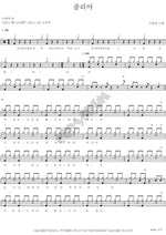 Julia (줄리아) Lee Yongbok (이용복) Full Drum Transcription / Drum Sheet Music COPYDRUM