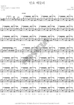 Folk Song Medley (민요 메들리) (Part 1) Cho Yong Pil (조용필) Full Drum Transcription / Drum Sheet Music COPYDRUM