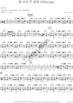 Before the King (왕되신 주앞에) MARKERS WORSHIP (마커스워십) Full Drum Transcription / Drum Sheet Music COPYDRUM