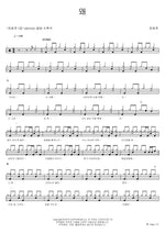 Why (왜) Jang Beomjun (장범준) Full Drum Transcription / Drum Sheet Music COPYDRUM