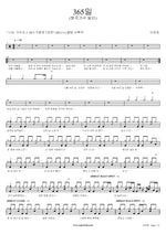 365 Days (365일) Lee Eunmi (이은미) Full Drum Transcription / Drum Sheet Music COPYDRUM